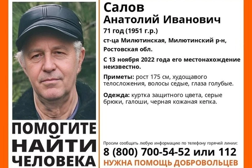 Мужчина не выходит на связь с родственниками больше четырех дней. Фото: "ЛизаАлерт"