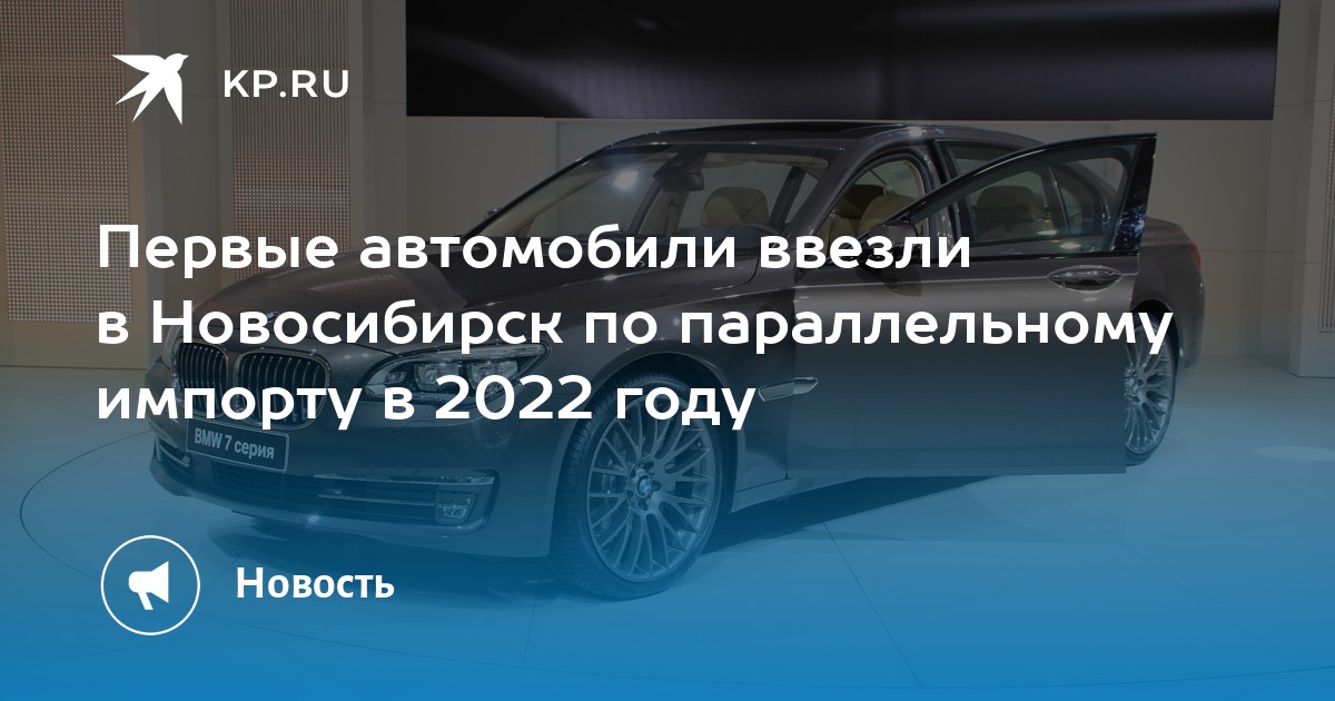 Машины По Параллельному Импорту 2025 Купить