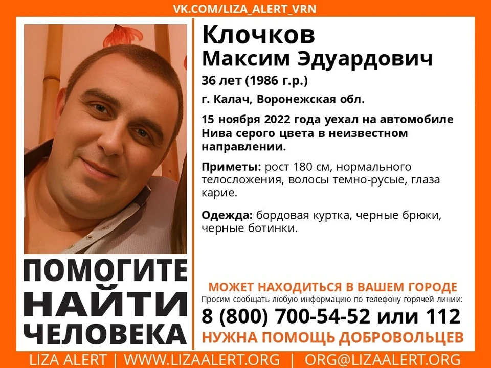 О пропавшем ничего неизвестно с 15 ноября