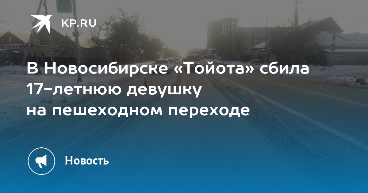 Тойота оем новосибирск