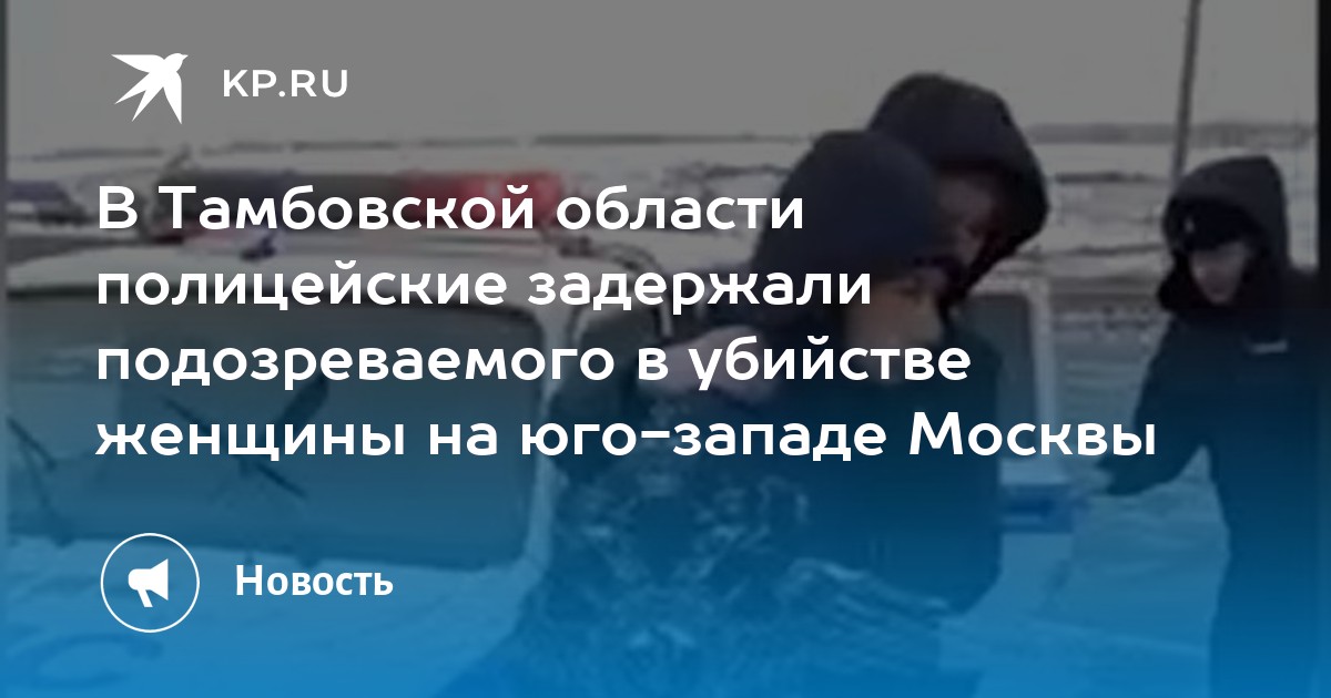 Убийство В Эро 2026 Убийство В Эро 2026