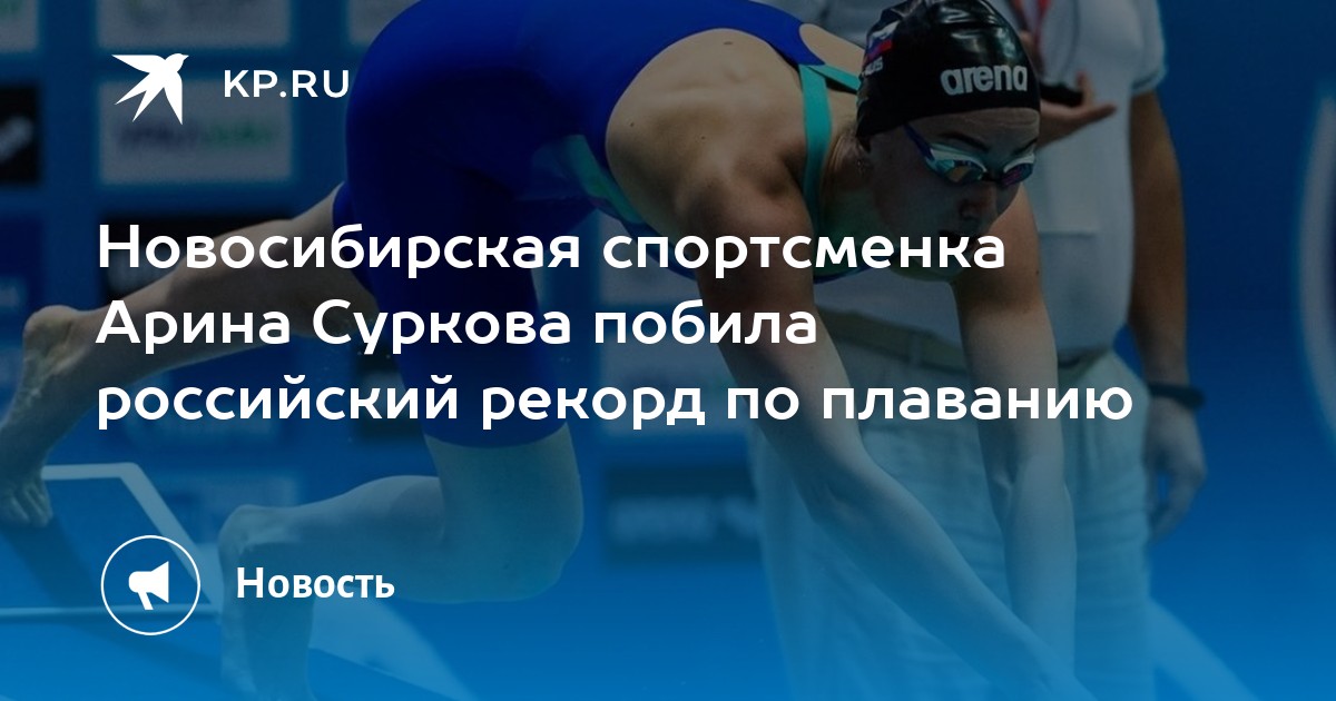 Российские бегуньи. Превосходит богов остановите его уже кто-нибудь. Ван дамм на двух фурах. Она превосходит все что. Она превосходит все что.