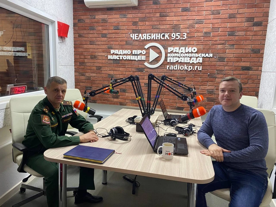 Военный комиссар Челябинской области Андрей Максуров на радио «Комсомольская правда-Челябинск» (95,3 FM)