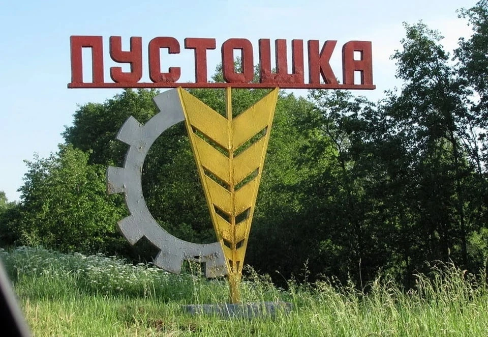 каталог Пустошка