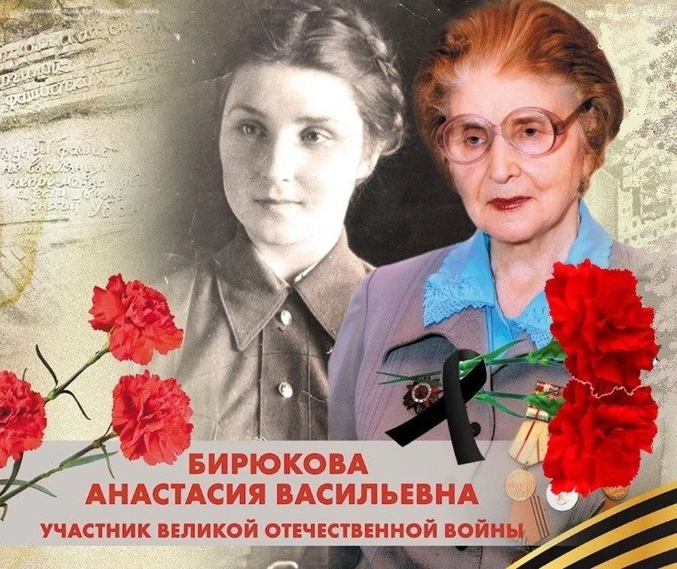 Участница Сталинградской битвы Анастасия Бирюкова умерла на 99 году жизни в Волгограде