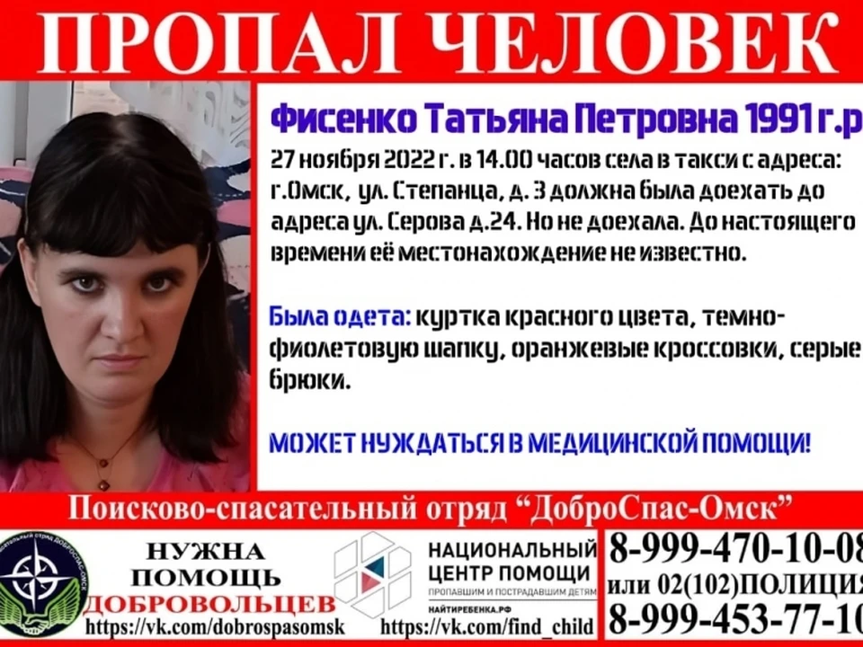Фото: «Доброспас-Омск»