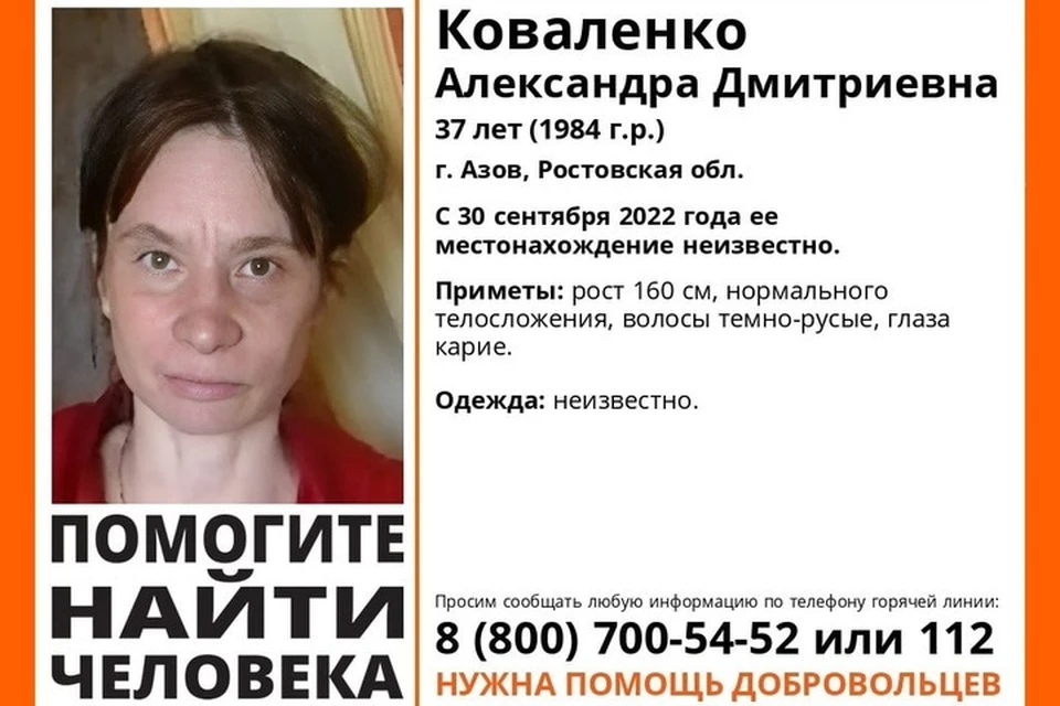 Женщина не выходит на связь с близкими больше двух месяцев. Фото: "ЛизаАлерт"