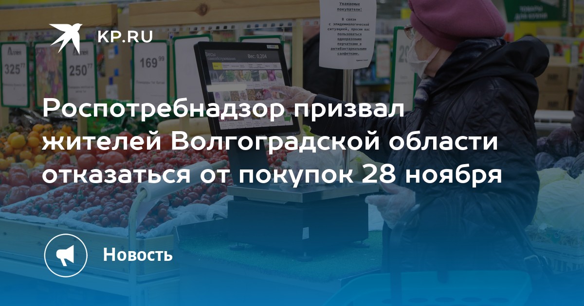 Роспотребнадзор волгоград телефоны