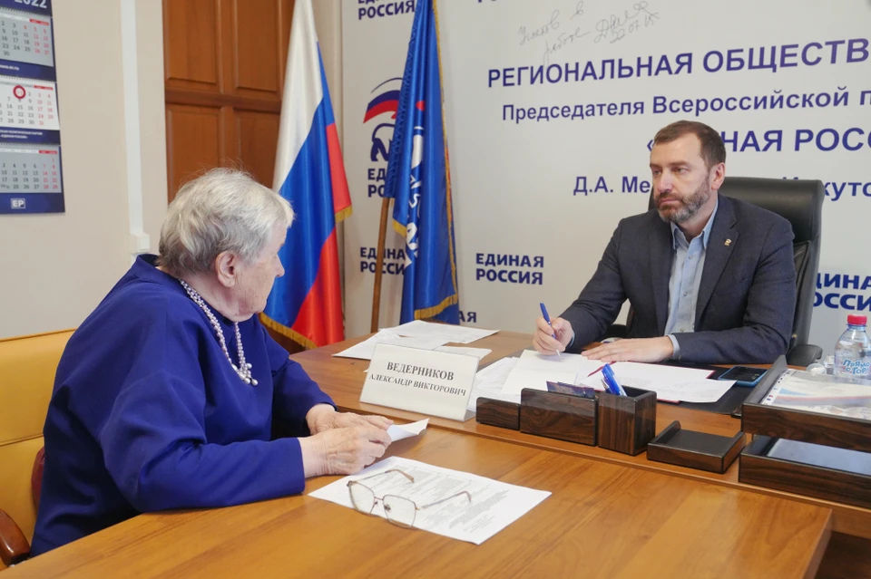 Александр Ведерников помог решить ряд вопросов жителям Иркутской области.