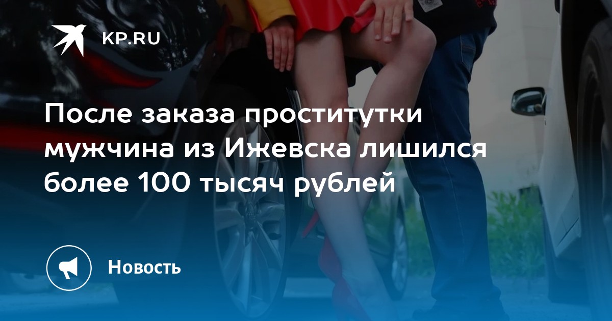 Ботан Заказал Проститутку