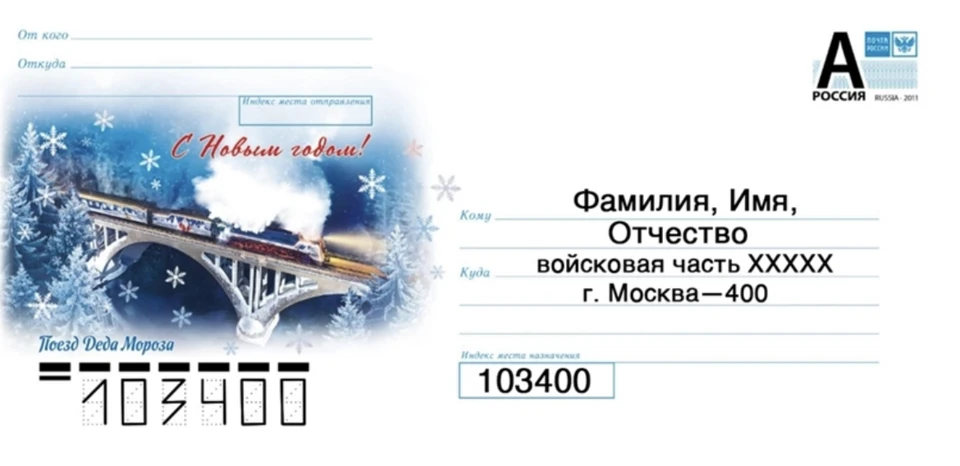 Смоляне могут отправить письма и посылки участникам спецоперации. Фото: страница главы города Андрея Борисова в соцсетях.