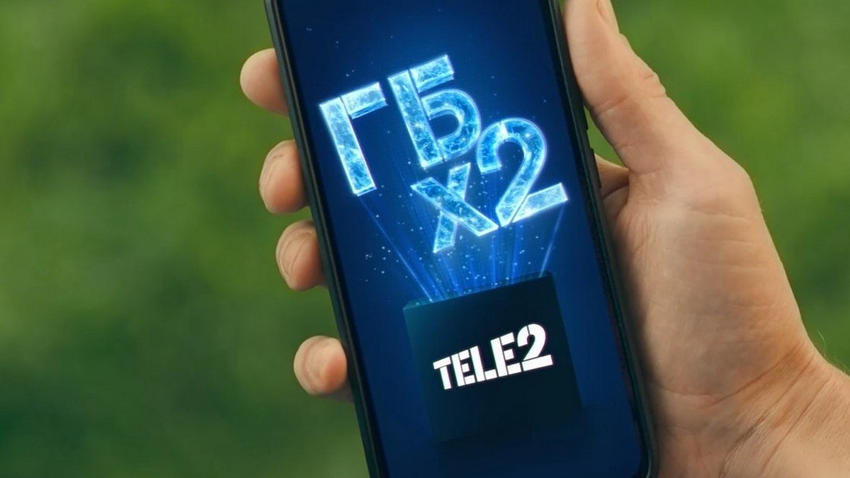 Новые клиенты Tele2 получат в два раза больше гигабайтов ежемесячно - KP.RU