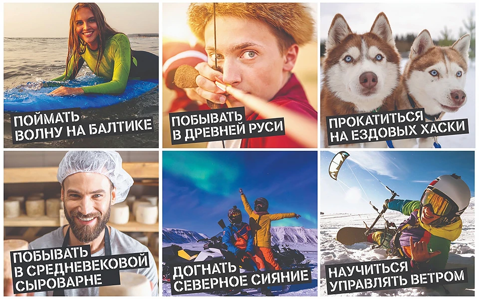 «Гидом по приключениям» может воспользоваться любой желающий. Фото: Пресс-служба TELE2