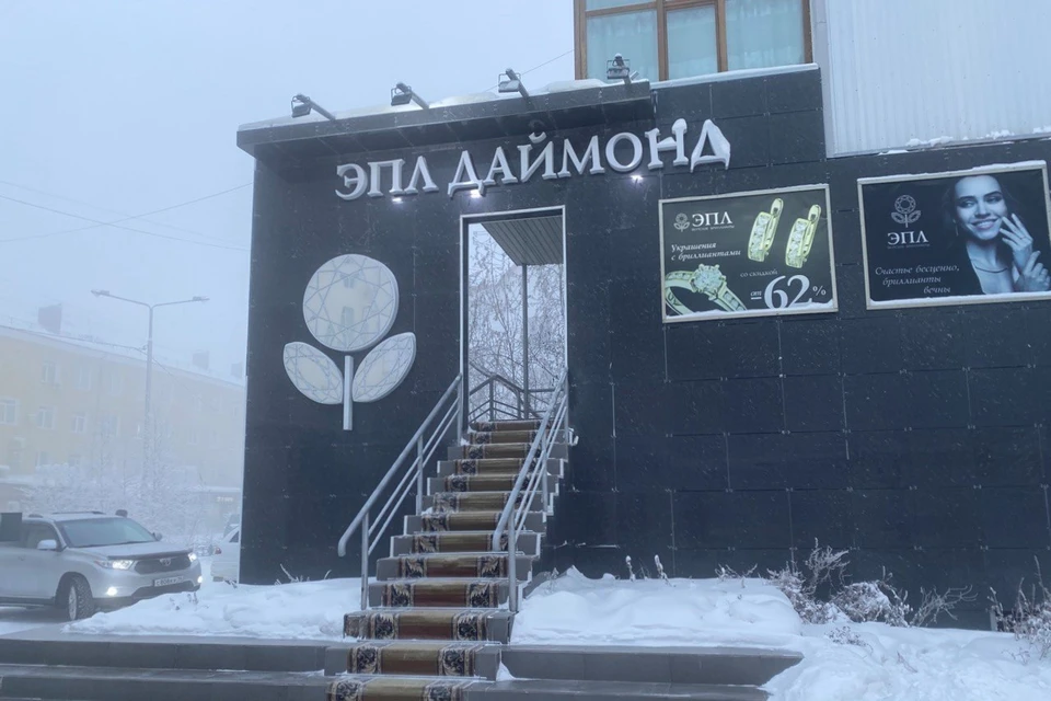 Именно этот ювелирный салон в Якутске выбрал своей целью вчерашний грабитель. Фото: KP.RU