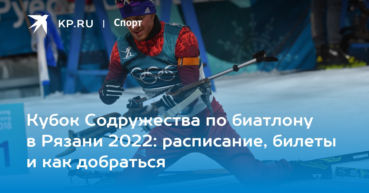 Кубок содружества 2023 2024