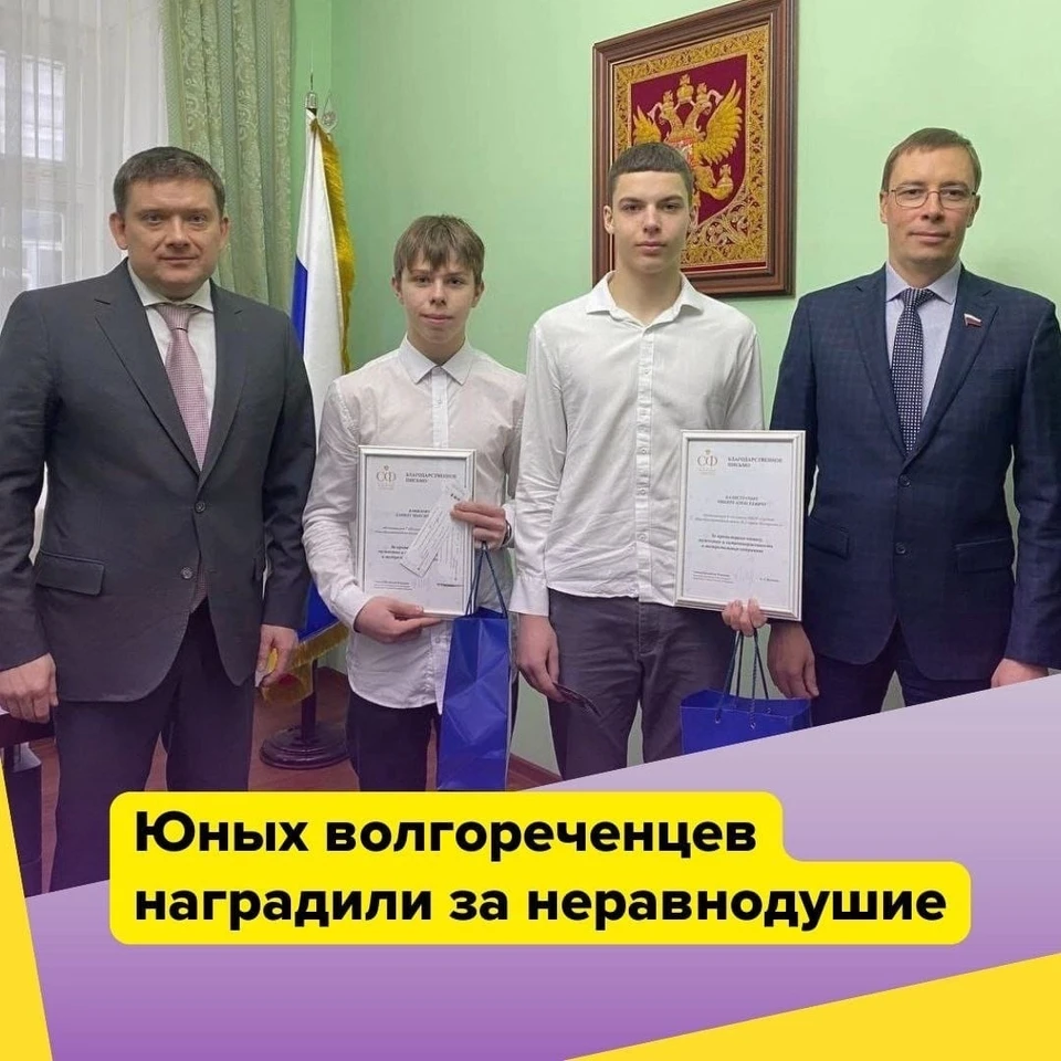 Фото: группа ВК «Молодёжь Костромской области»