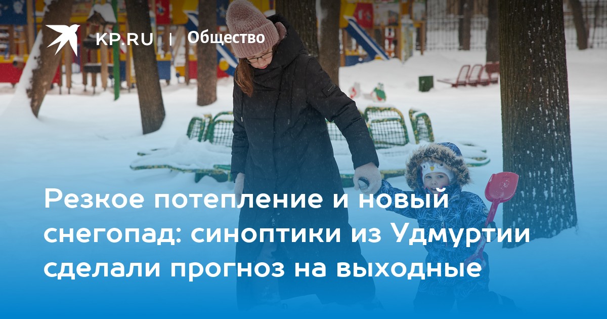 Погода на декабрь ижевск