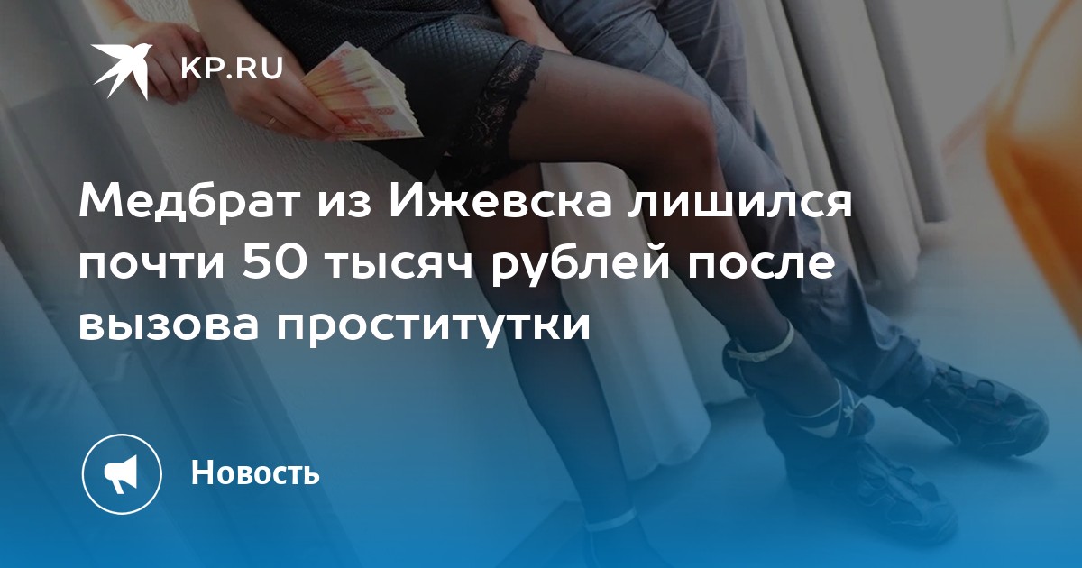 С технологиями и проститутку вызвать стало проще простого С технологиями и проститутку вызвать стало проще простого