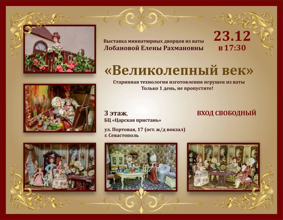 Вход на выставку свободный. Фото: БЦ «Царская пристань»