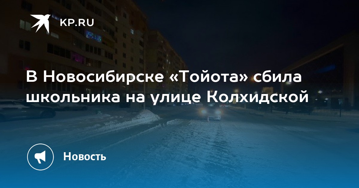 Авторынок новосибирск тойота