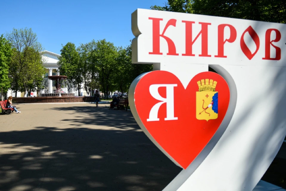 Киров мероприятия 12. Киров юбилей города. 650 Лет городу Кирову. Логотип 650 летия Кирова. Рисунок к 650 летию города Кирова.