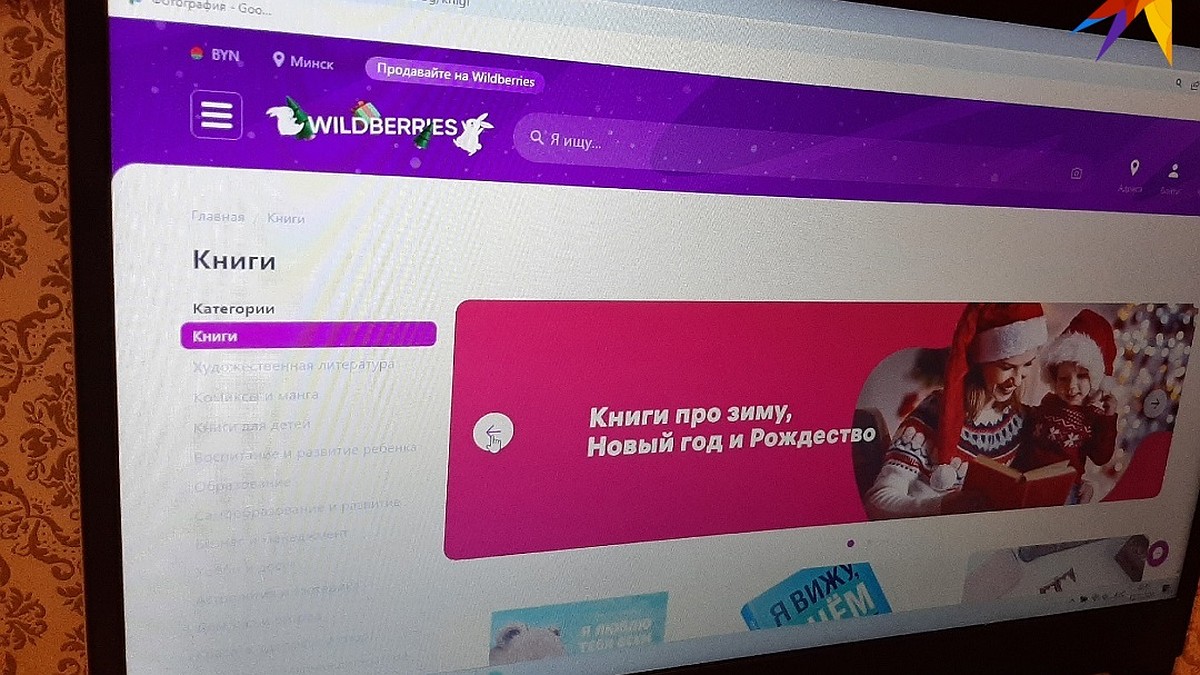 Wildberries запретили подавать книги и другие печатные издания в Беларуси -  KP.RU