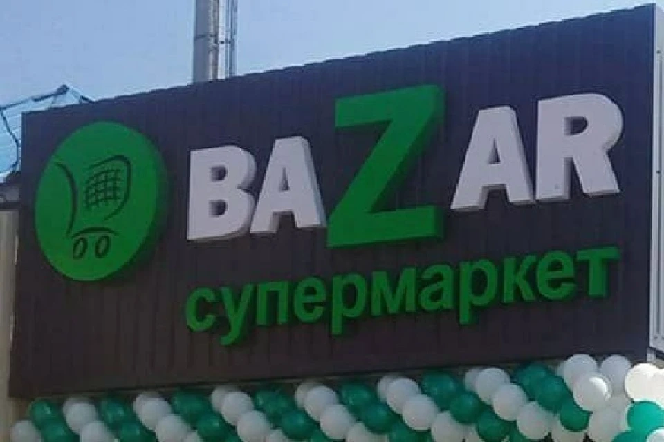 Магазин будет расположен на месте бывшего супермаркета АТБ. Фото: Администрация города Северодонецка