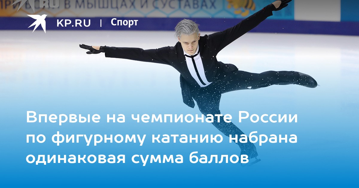 Чемпионат по фигурному катанию 2023