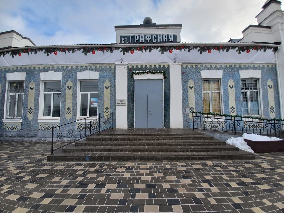 Вокзал ст. Графская