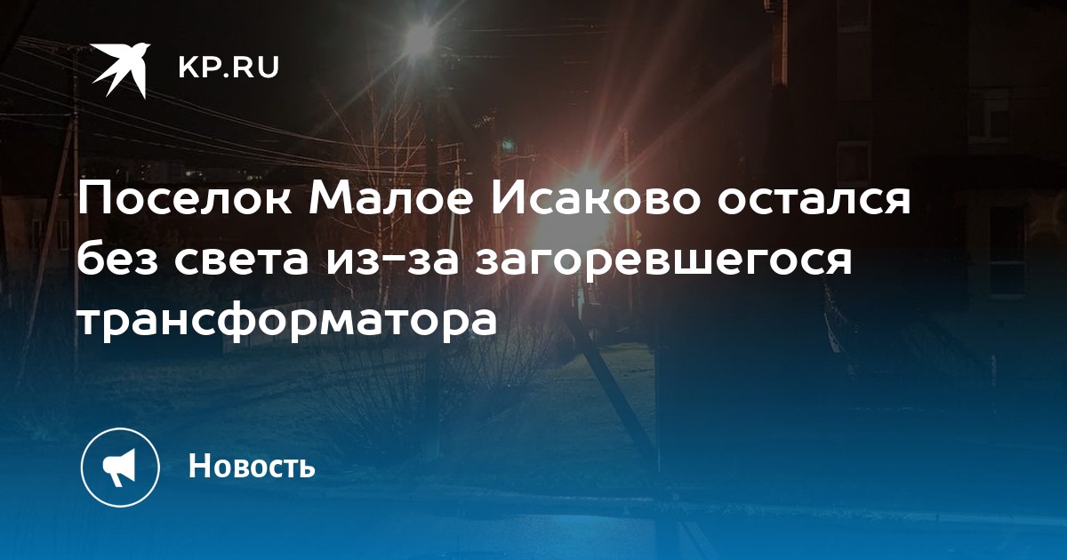 Погода в большом исаково. Футбол в деревне. Погода в большом исаково. Погода в большом исаково. Большое исаково калининград.
