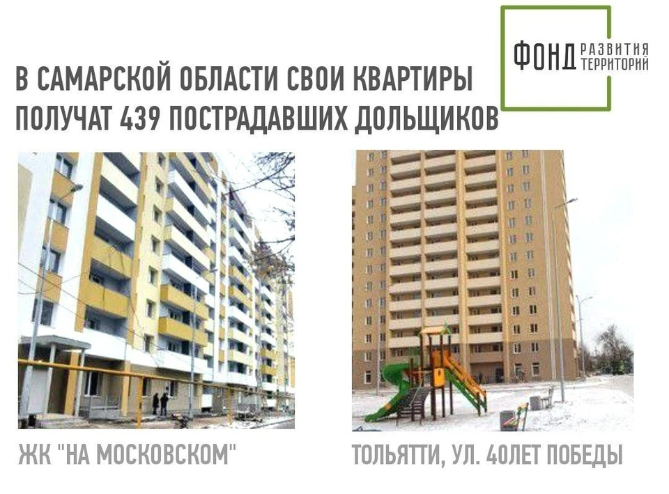 Работы вел региональный фонд Самарской области. Фото: "Тольятти"