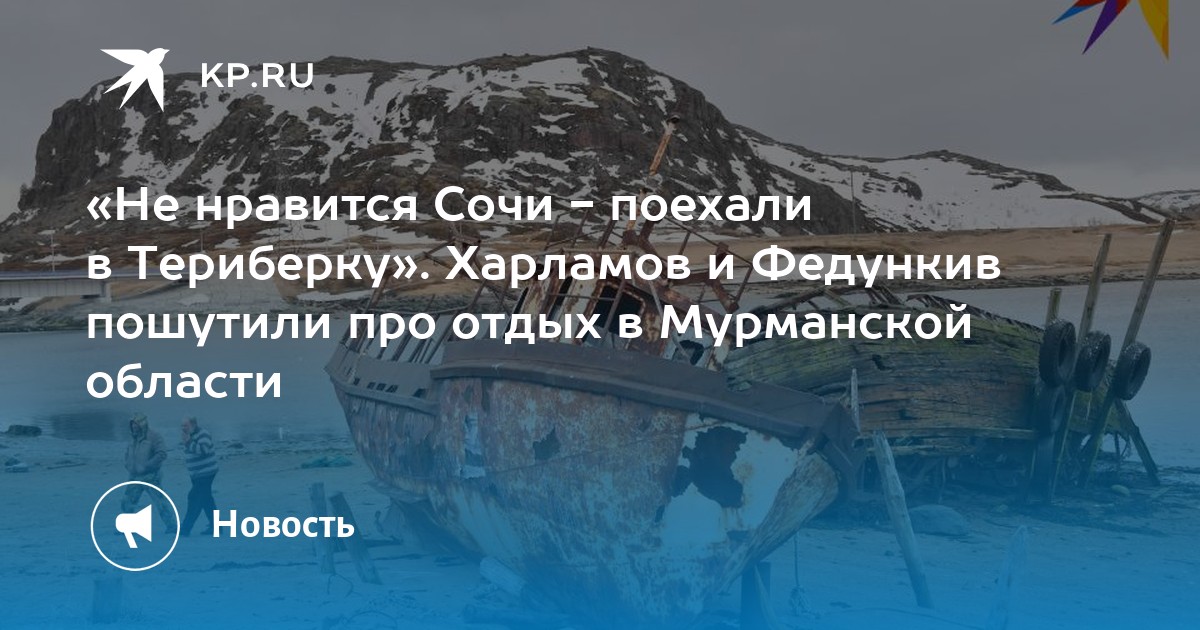 Купить Билет На Автобус Териберка Мурманск