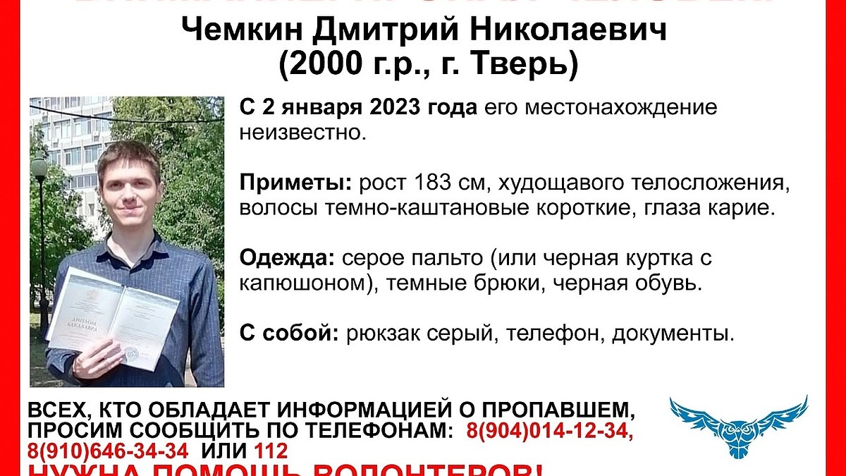 22-летний парень пропал в Твери 2 января - KP.RU