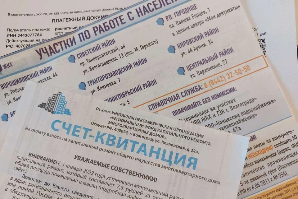 Перерасчет сделали тысячам волгоградцев.