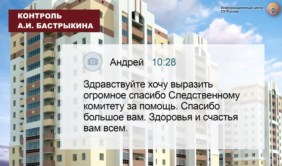 Фото: Информационный центр СК России / ВКонтакте