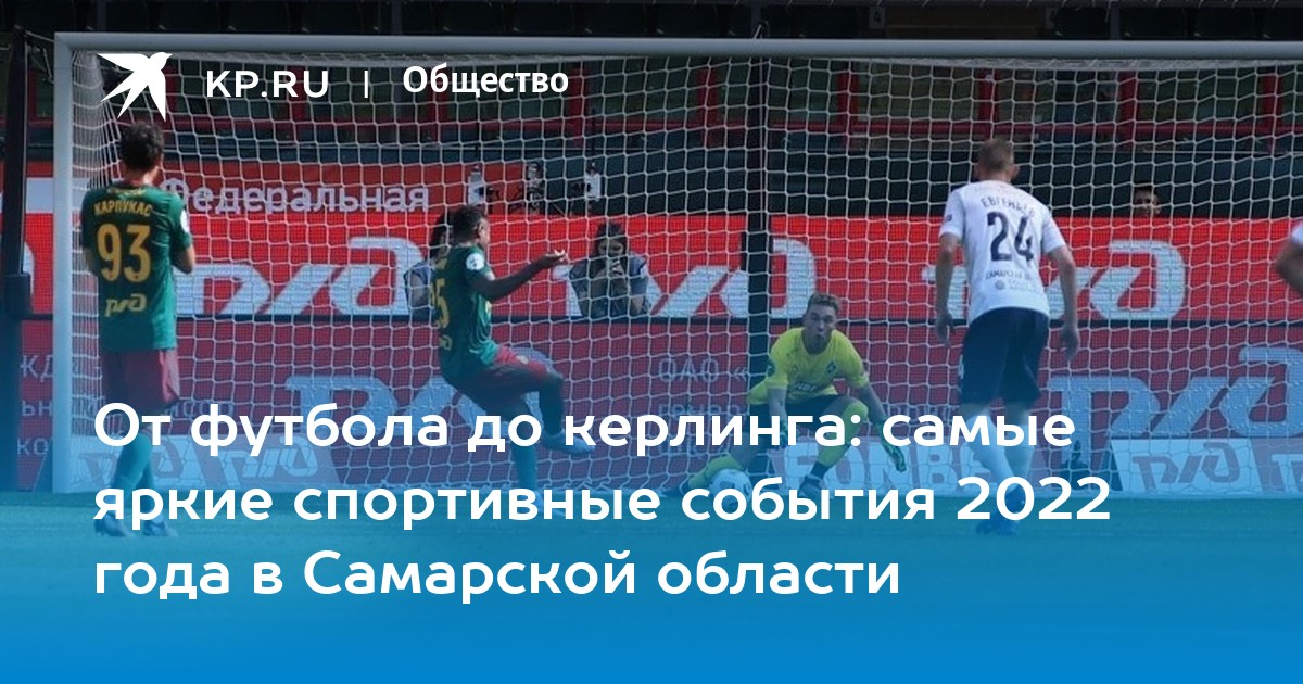 олимпийские игры в пекине 2022. какое спортивное событие было в 2022 году. кросс нации тольятти. реал мадрид лига чемпионов 2022. какое спортивное событие было в 2022 году.