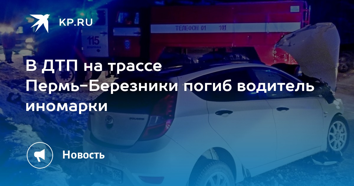 Авторазбор березники иномарки