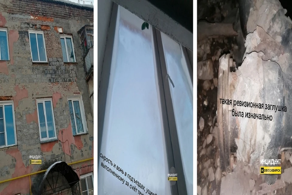 В Новосибирске подвал многоквартирного дома затопило нечистотами. Фото: "Инцидент Новосибирск".