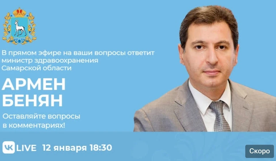 Армен Бенян выйдет на прямую связь из центра управления регионом.