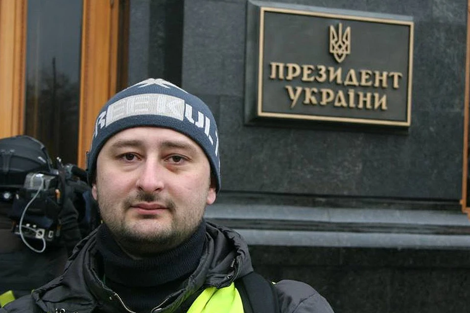 Аркадий Бабченко*.