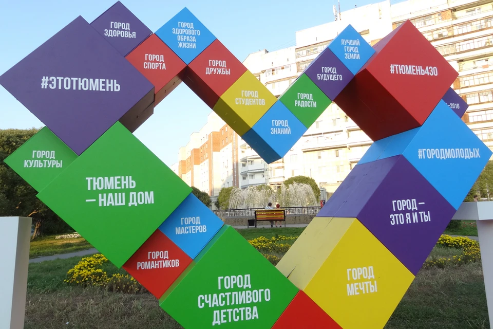 Тюмень вновь участвует в ежегодном народном голосовании «Город России»
