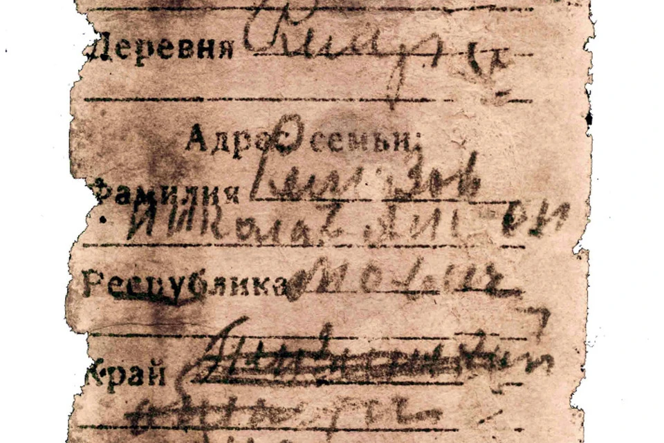 Фрагмент записки из смертного медальона погибшего воина. Фото: предоставлено Олегом Гусевым