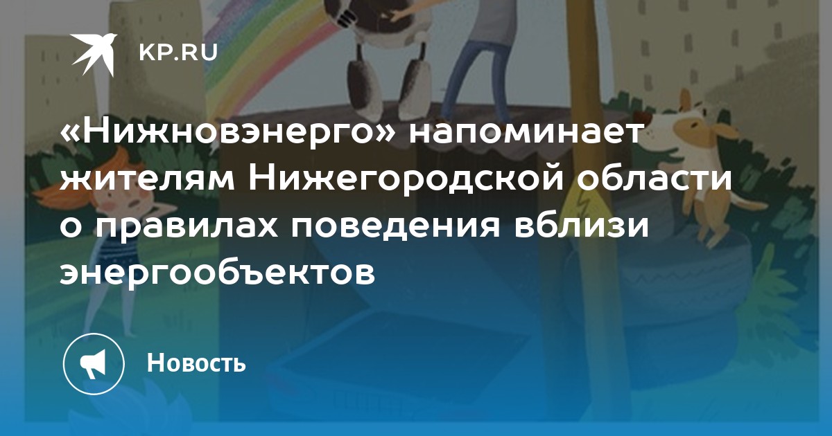 Какой радиус опасной зоны при обнаружении на земле оборванного провода лэп