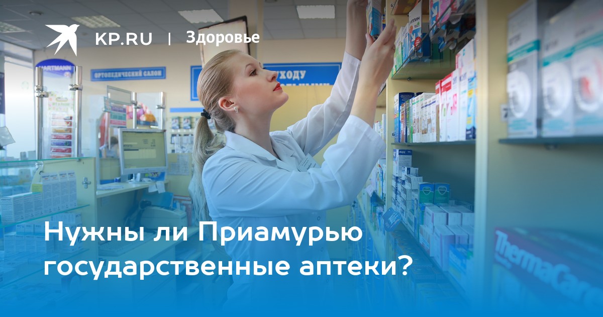 Аптеки Плюс Ру Волгоград Заказать Лекарства