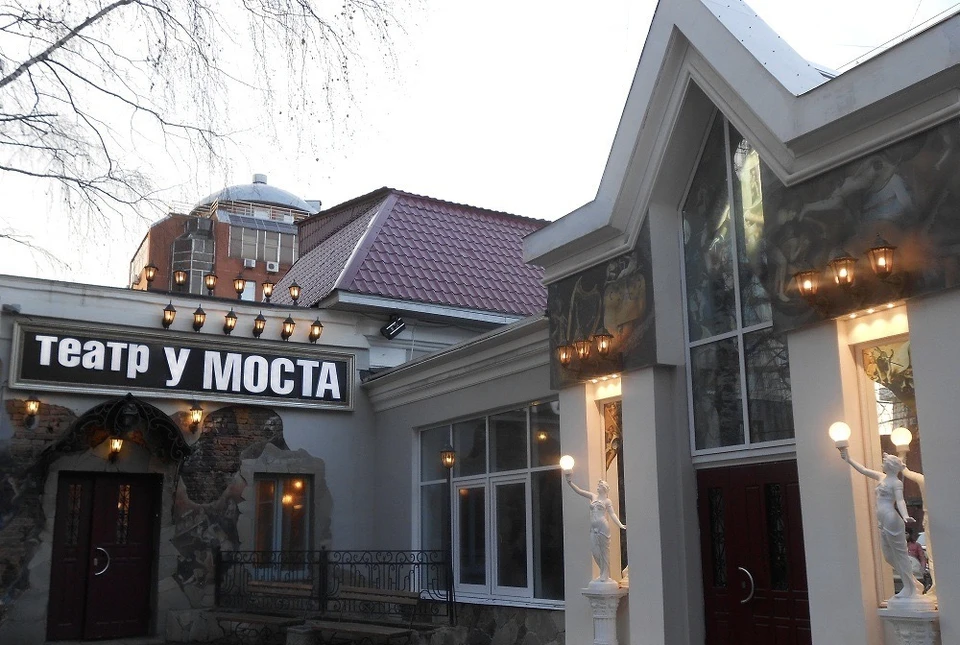 Фото: Театр «У Моста»