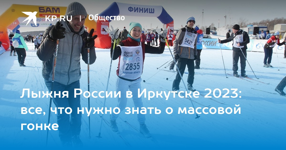 4 ноября 2023 иркутск