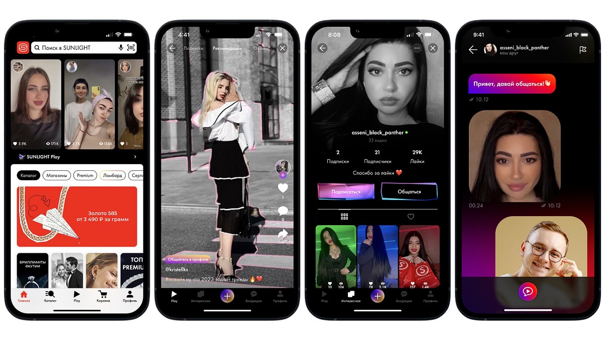 Российский маркетплейс SUNLIGHT может стать первым в мире ecom-игроком с  видеочатами покупателей - KP.RU
