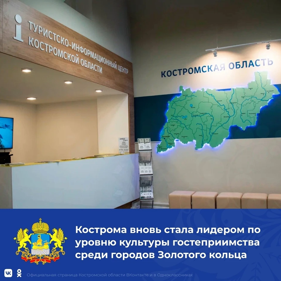 Источник: https://vk.com/kostromoblgov