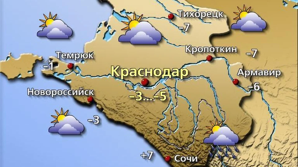 Погода дождь краснодар карта