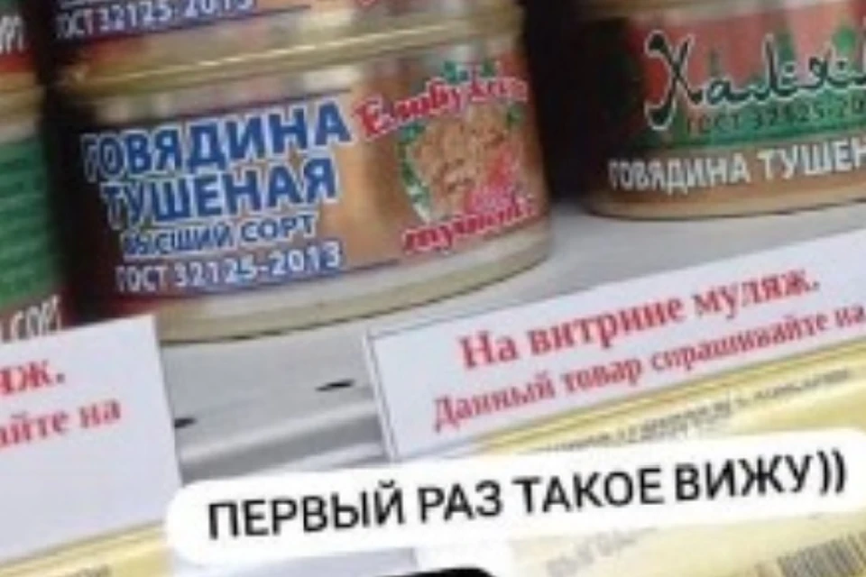 Настоящие консервы предлагают брать на кассе.